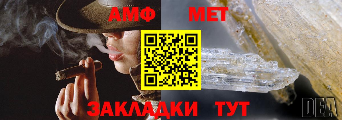 нарко площадка Telegram  Вход с VPN  блэк спрут ссылки  АМФ 98%  Красногорск  АМФ 