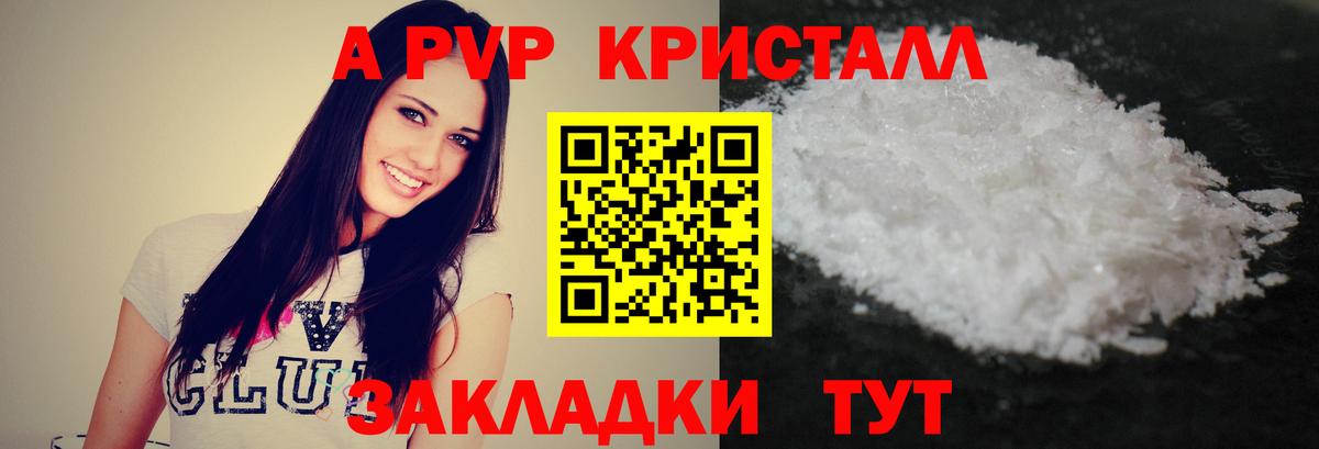 Альфа ПВП мука  Вход с VPN  что такое   Красногорск  A-PVP СК  Альфа ПВП 