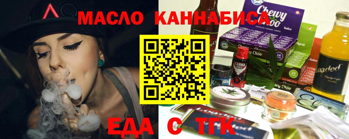 Canna-Cookies конопля  Вход с VPN  Красногорск 