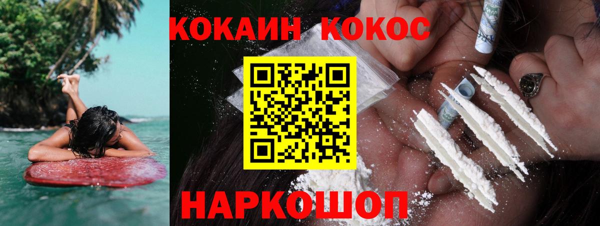 Cocaine 97%  Cocaine  Красногорск  Вход с VPN  Кокаин Боливия 