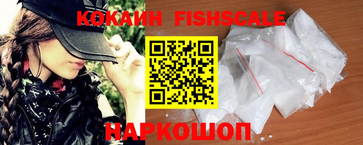 Кокаин 98% Красногорск
