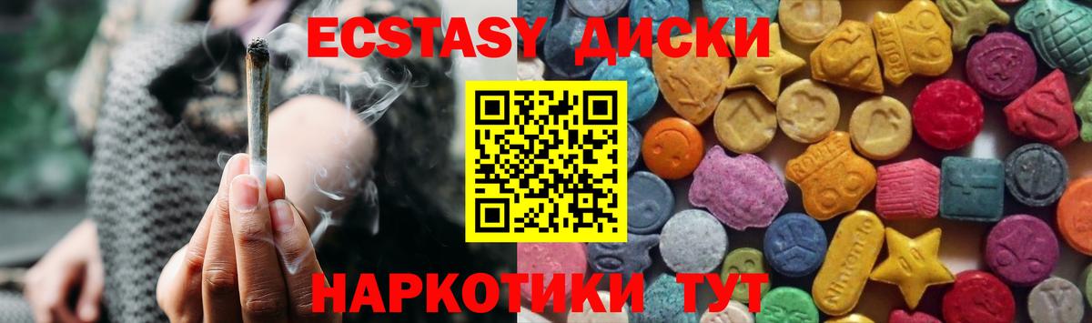 Экстази 280 MDMA  MEGA рабочий сайт  Вход с VPN  Красногорск  Экстази louis Vuitton  Экстази 
