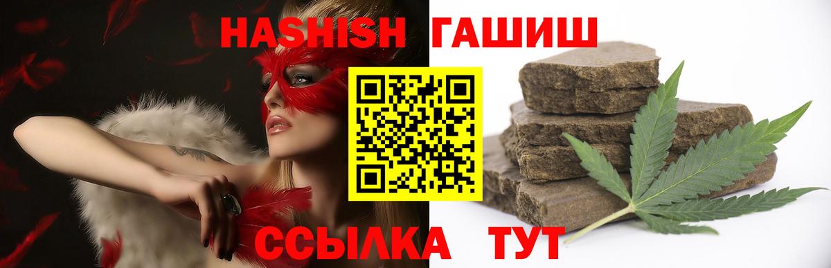 Красногорск  ГАШ гашик  Вход с VPN  как найти   ГАШ ice o lator 