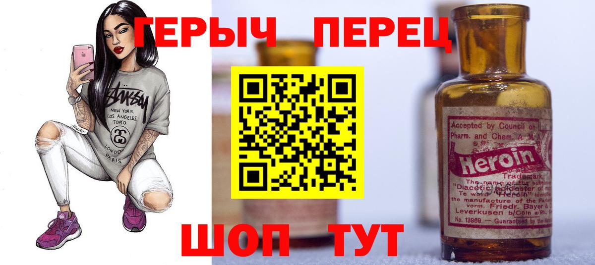 Красногорск  ГЕРОИН Heroin  Вход с VPN 