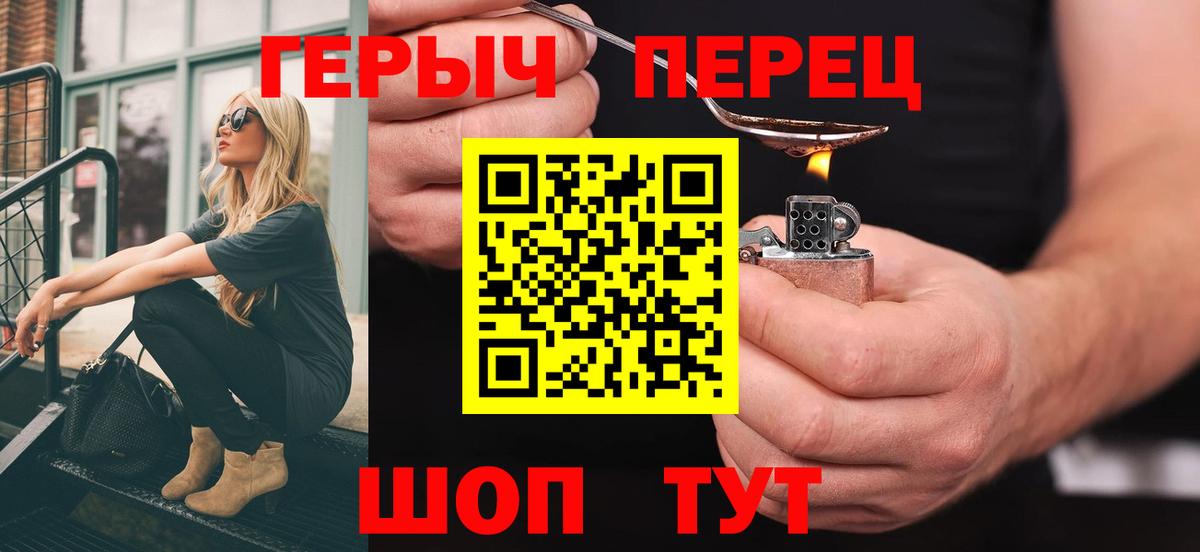 Героин VHQ Красногорск