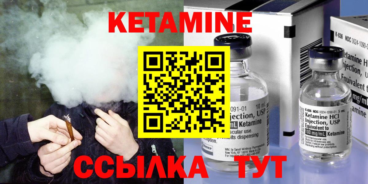 Кетамин ketamine Красногорск