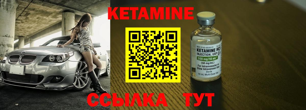 КЕТАМИН ketamine  Кетамин VHQ  Красногорск  Вход с VPN 