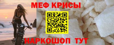 меф Конаково