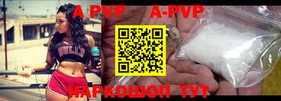 apvp Комсомольск-на-Амуре