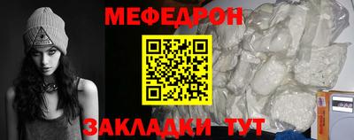 меф Конаково