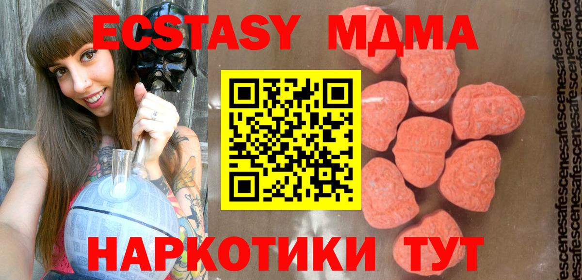 MDMA Molly  Вход с VPN  Красногорск  MDMA crystal 