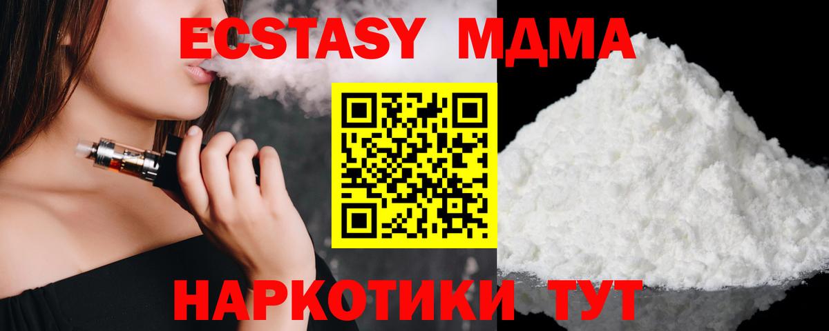 MDMA VHQ Красногорск