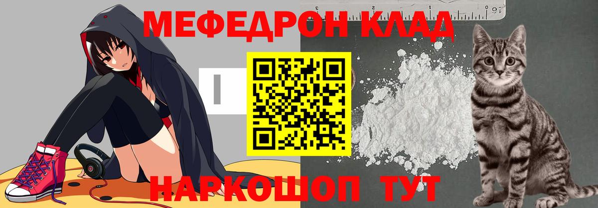 Меф  Красногорск