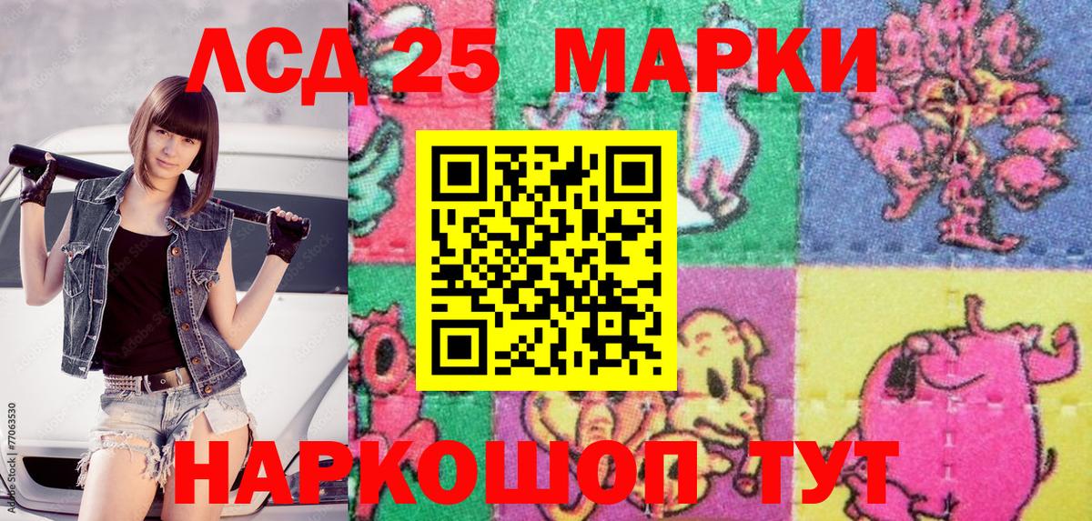 Красногорск  Наркотические марки 1500мкг  Вход с VPN 