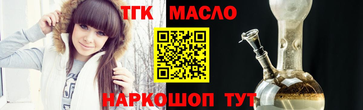 ТГК Wax Красногорск